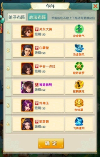 大掌门2阵容哪个阵型厉害些