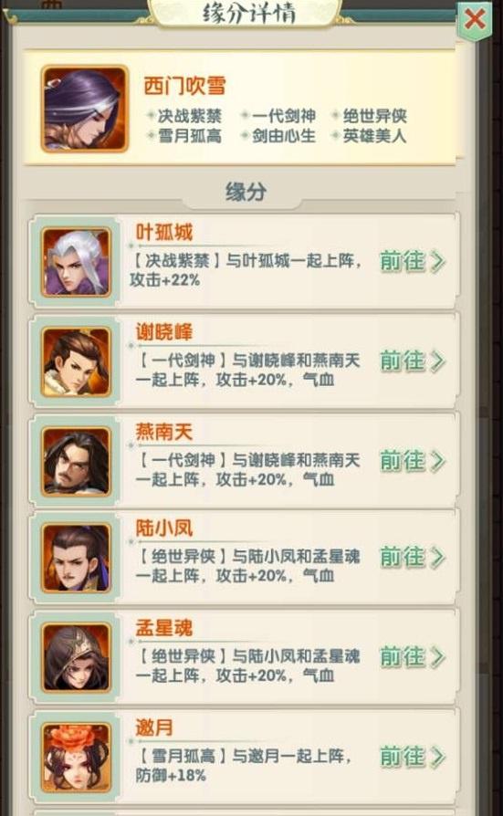 大掌门2阵容哪个阵型厉害些