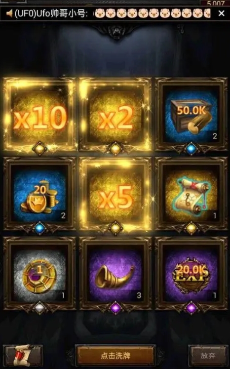 列王的纷争幸运转盘有什么技巧