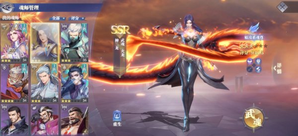 斗罗大陆1中有哪些自由魂师