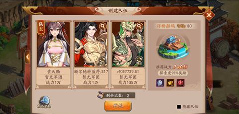 放开那三国3蜀国金将领怎么用