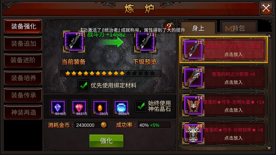 全民奇迹需要强化垫子是什么