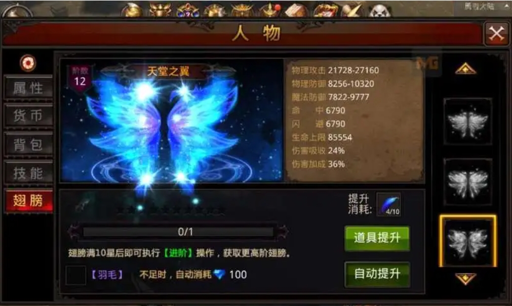 全民奇迹需要强化垫子是什么