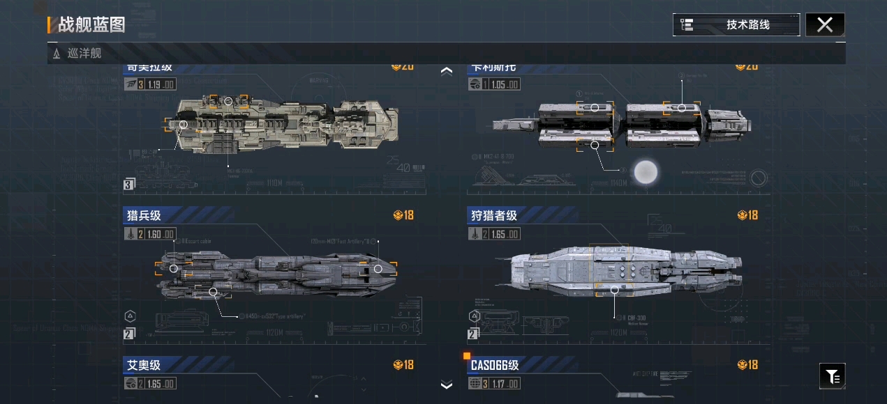 无尽的拉格朗日舰队阵型怎么调整