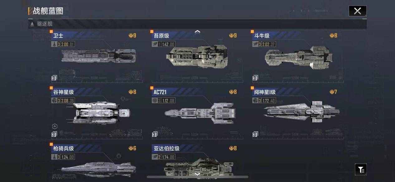 无尽的拉格朗日舰队阵型怎么调整