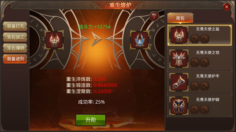 全民奇迹需要强化垫子是什么