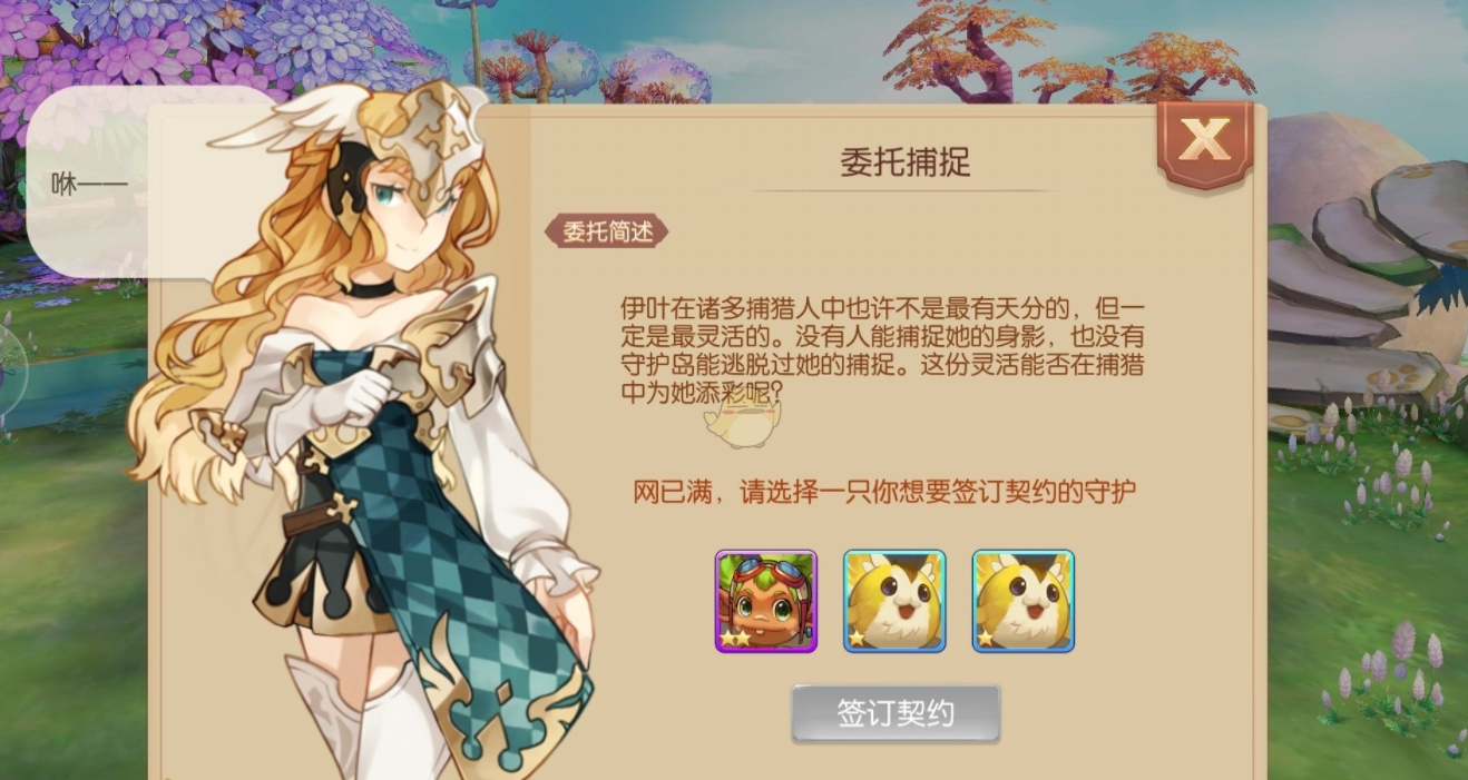 风之大陆三个新职业怎么样