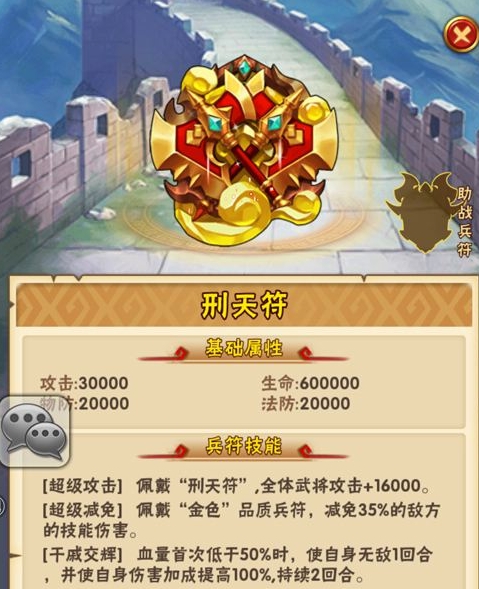 少年三国志兵符怎么获得