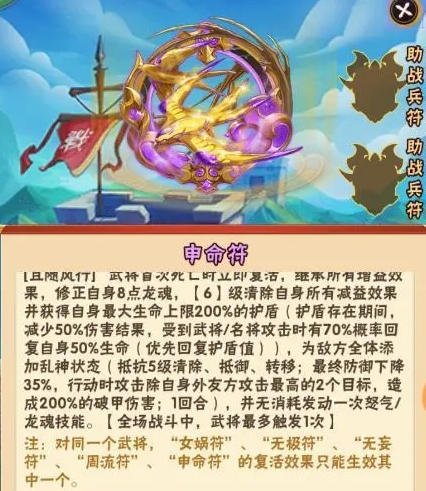 少年三国志兵符怎么获得