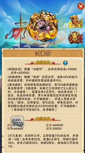 少年三国志兵符怎么获得