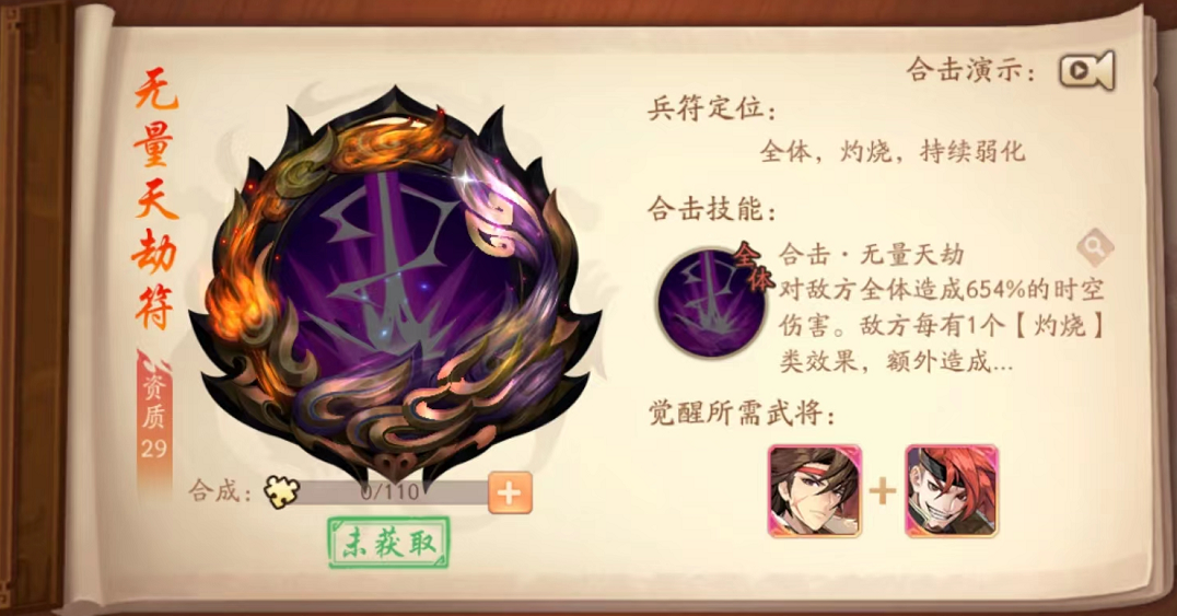 少年三国志2如何换兵符