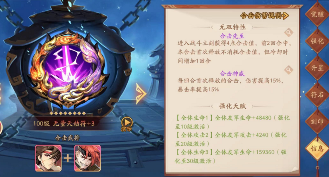 少年三国志2如何换兵符