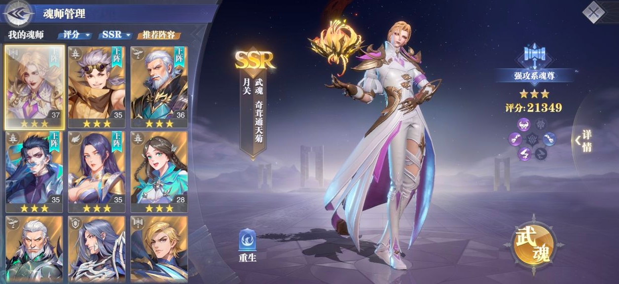 斗罗大陆游戏第二角色选什么