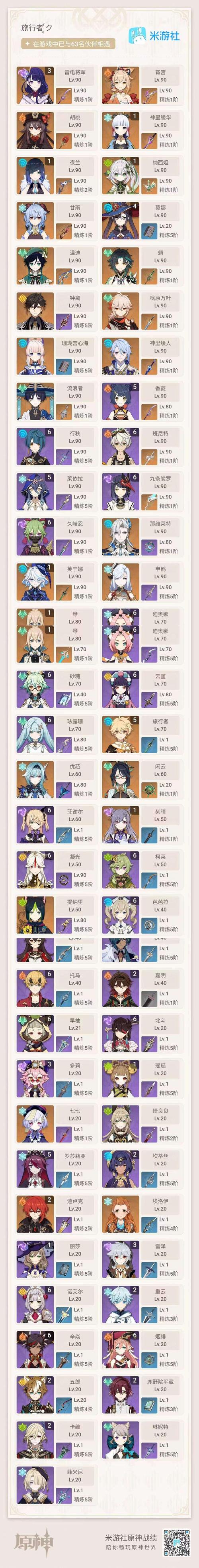 原神官网下载app_原神手游攻略_安卓苹果最新版本