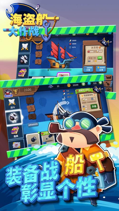 海盗船大作战手游下载_海盗船大作战官网下载_手机安卓苹果app