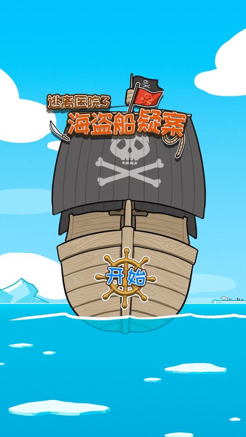 海盗船出击手游下载_海盗船出击官网下载_手机安卓苹果app