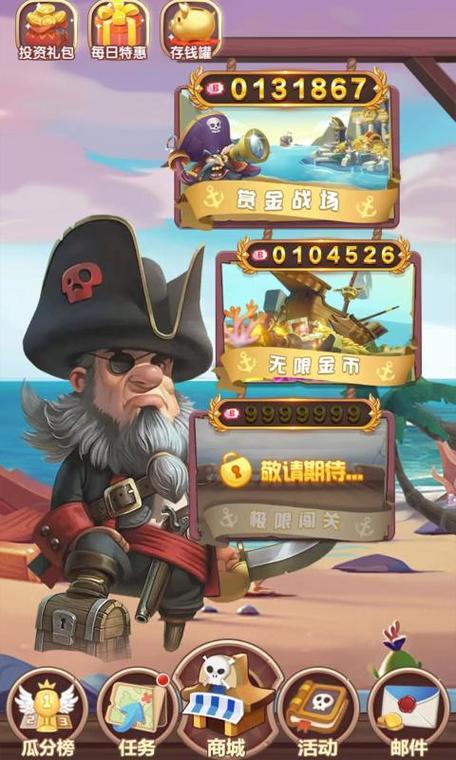 海盗船与怪兽激战游戏下载_海盗船与怪兽官方手游下载_安卓苹果手机游戏app下载