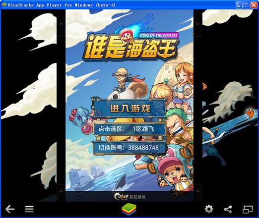 海盗王手游下载_海盗王官网下载_手机安卓苹果app