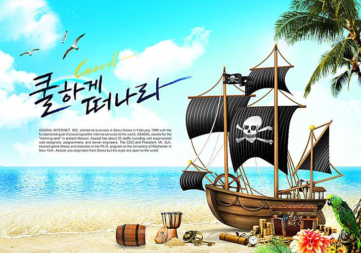 海盗征途手游下载_海盗征途官网下载_手机安卓苹果app