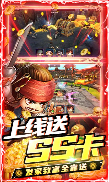 海盗夺宝手游下载_海盗夺宝官网下载_手机安卓苹果app