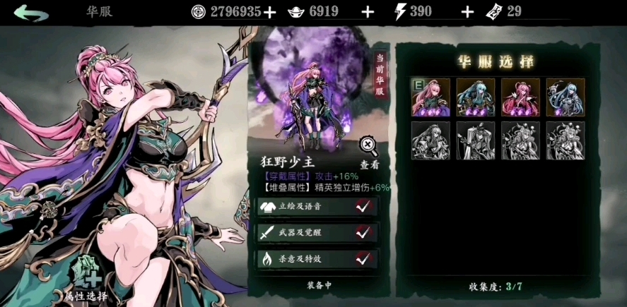 影之刃3沐小葵职业怎么玩