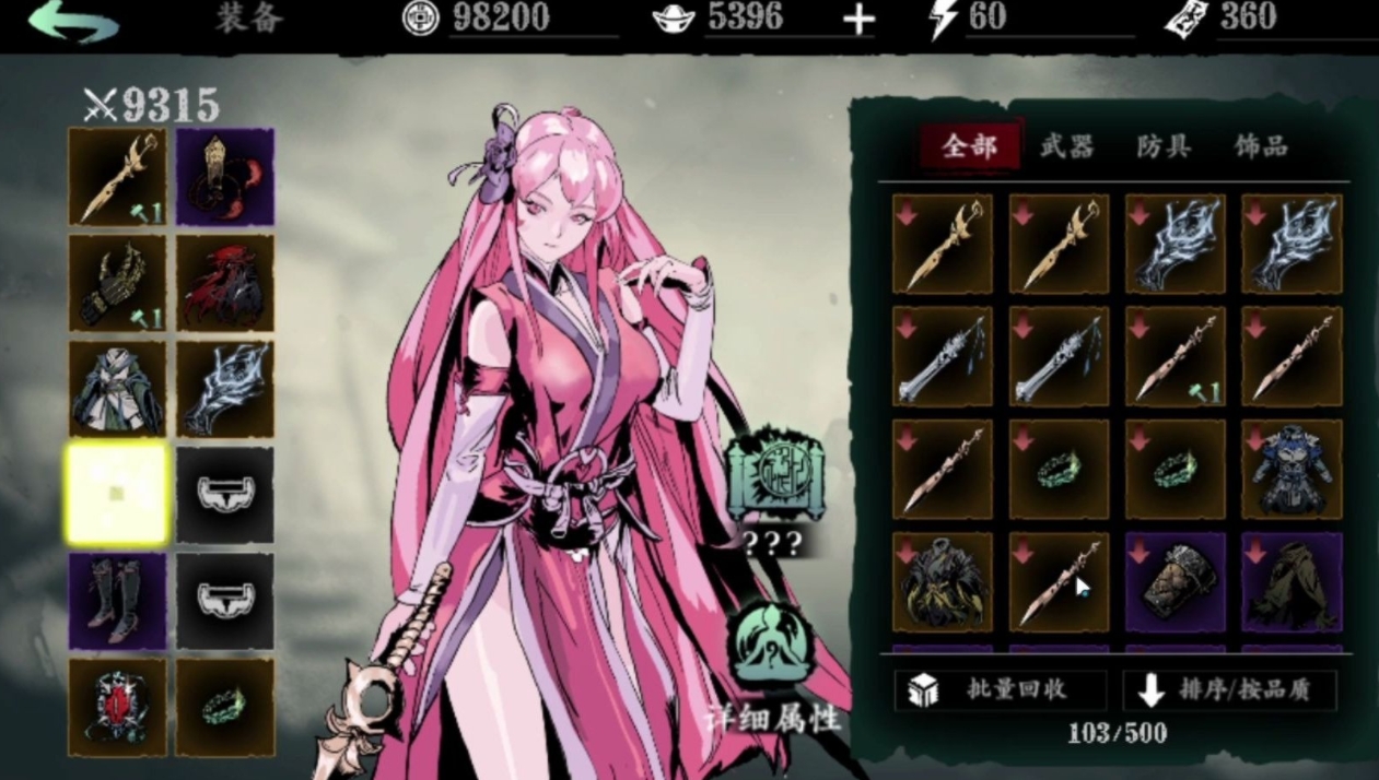 影之刃3沐小葵职业怎么玩