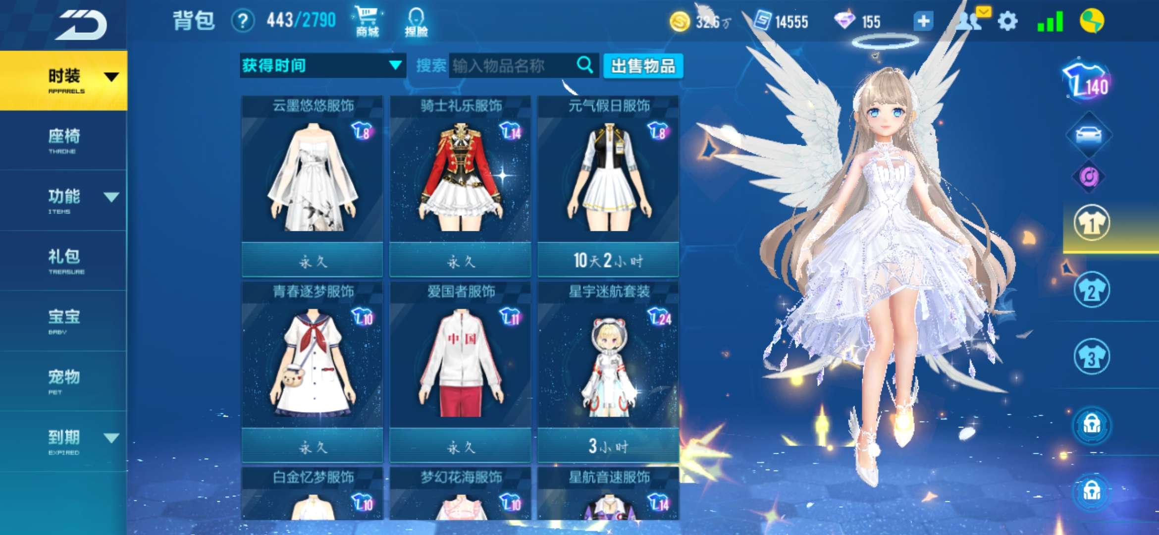 qq飞车神圣天使羽翼怎么获得