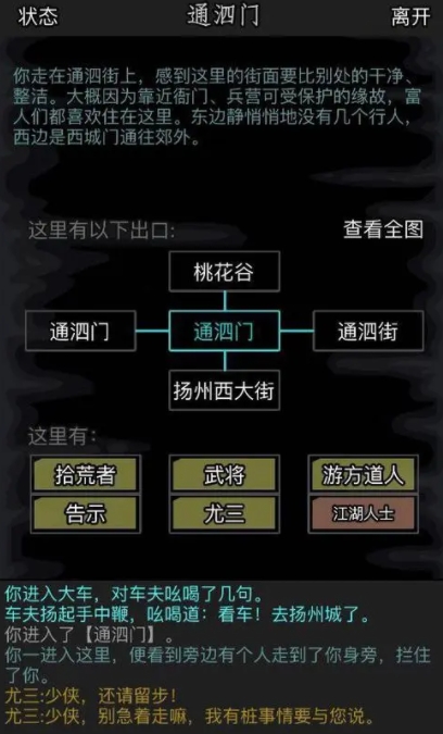 放置江湖第十章家园任务怎么做