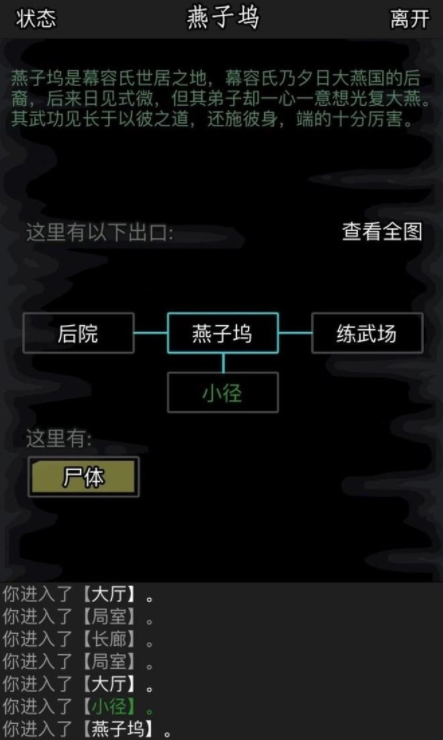 放置江湖第十章家园任务怎么做