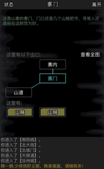 放置江湖第十章家园任务怎么做