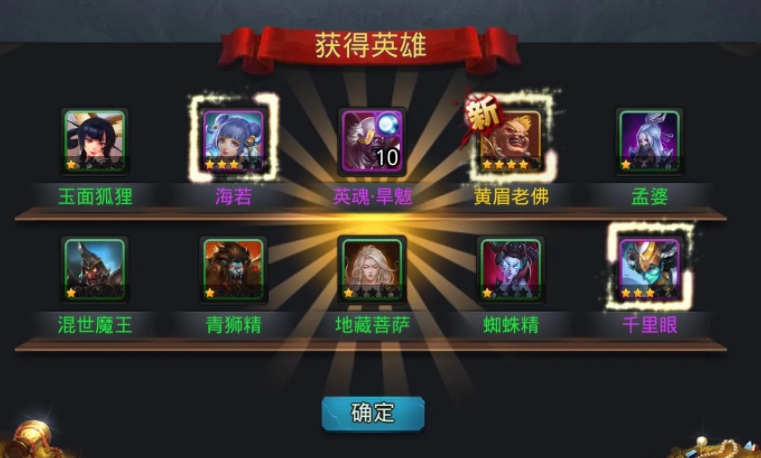 乱斗西游2怎么得战宠