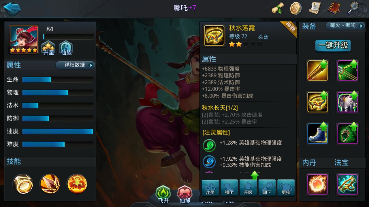 乱斗西游2怎么得战宠