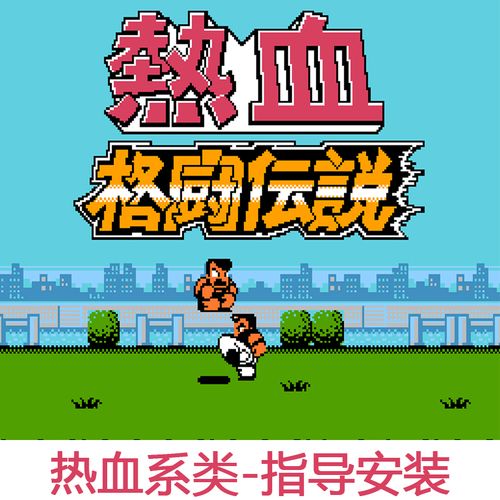 双截龙热血格斗官网下载app_双截龙热血格斗手游攻略_安卓苹果最新版本