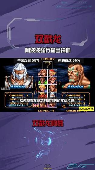 双截龙真人版游戏下载安卓苹果最新版本_双截龙真人版官网下载app_双截龙真人版手游攻略