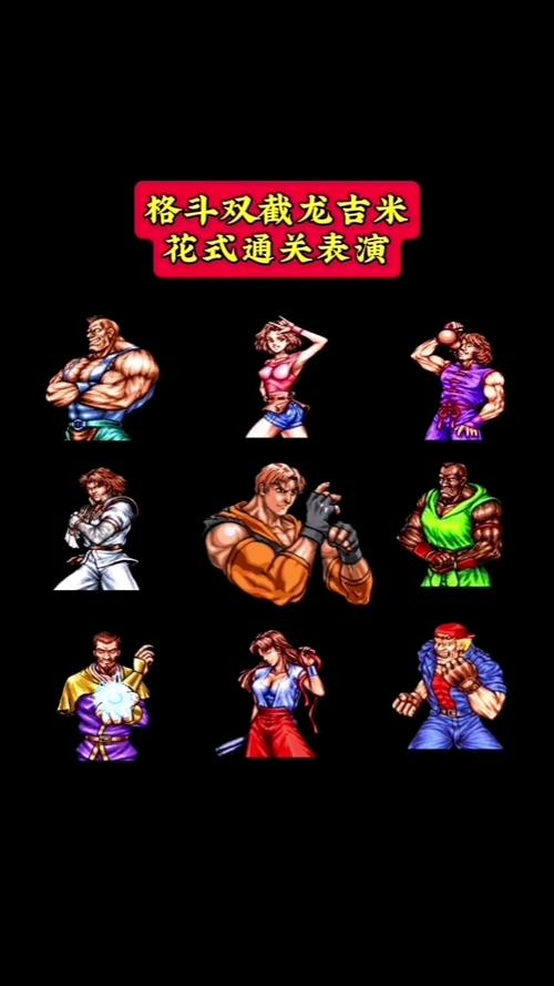 双截龙游戏官网下载app_双截龙手游攻略_安卓苹果最新版本