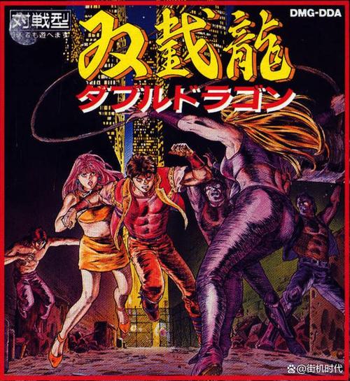 双截龙3官方下载app_双截龙3手游攻略_安卓苹果最新版本