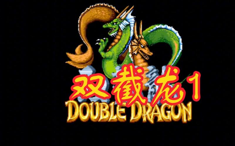 双截龙1代游戏下载官网_双截龙1代手游攻略_安卓苹果最新版本