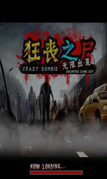 狂丧之尸4手游下载_狂丧之尸4官网下载_手机安卓苹果app