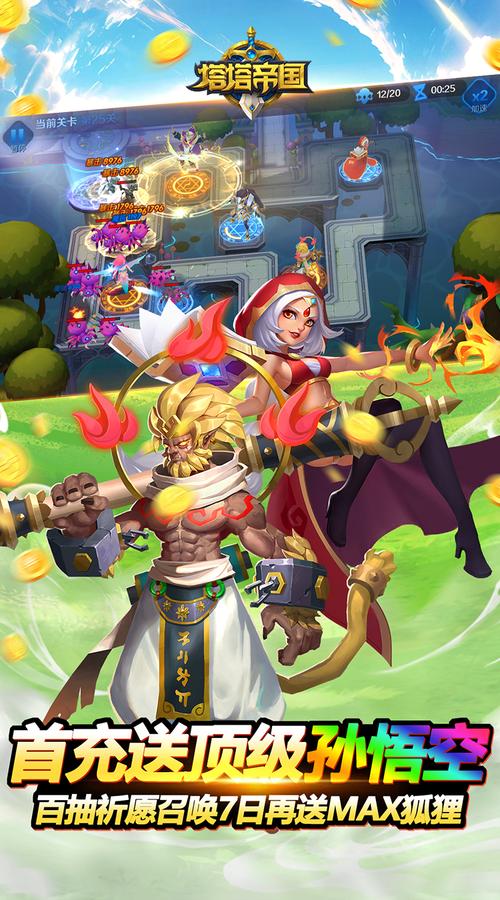 特洛伊战争塔防手游下载_特洛伊战争塔防官网下载_手机安卓苹果app