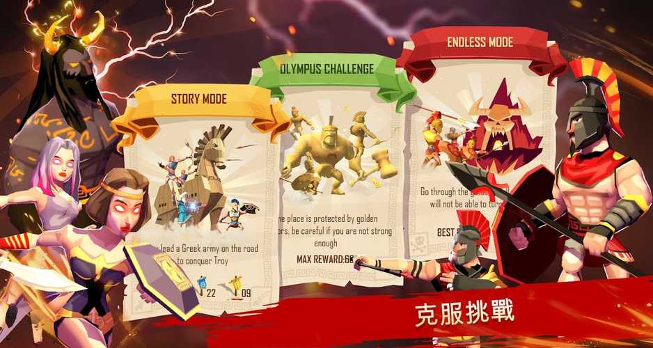 特洛伊战争塔防手游下载_特洛伊战争塔防官网下载_手机安卓苹果app