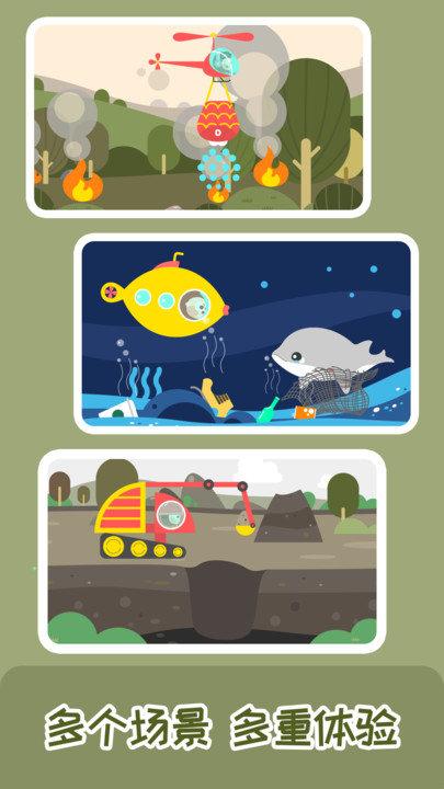 朵拉救援队手游下载_朵拉救援队官网下载_手机安卓苹果app