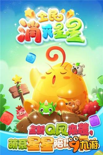 朵拉收集星星手游下载_朵拉收集星星官网下载_手机安卓苹果app