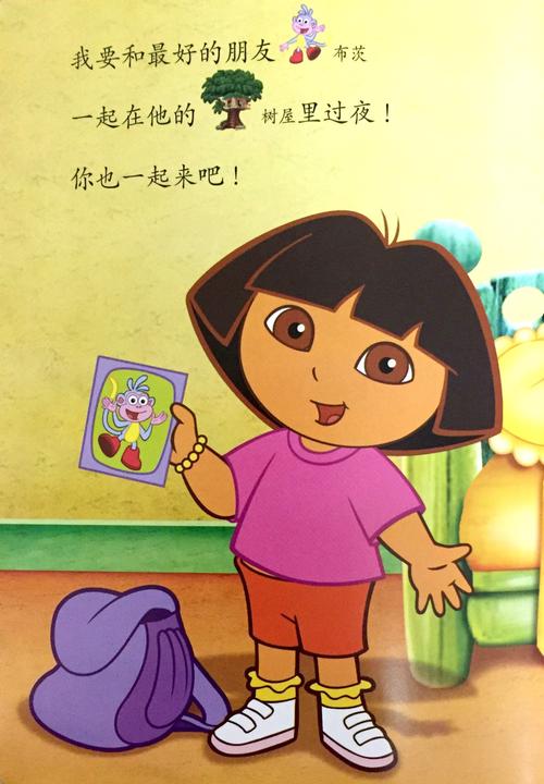 朵拉探险手游下载_朵拉探险官网下载_手机安卓苹果app