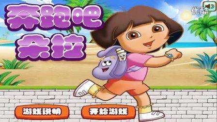 朵拉寻宝手游下载_朵拉寻宝官网下载_手机安卓苹果app