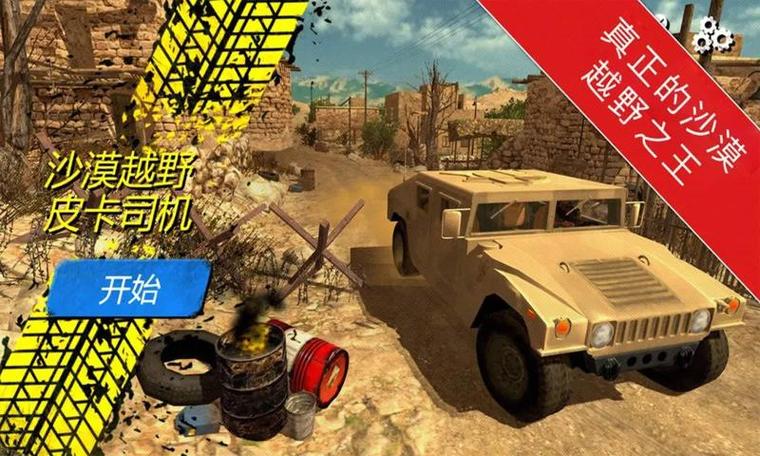 皮卡车停车游戏下载_皮卡车停车手游攻略_安卓苹果最新版本