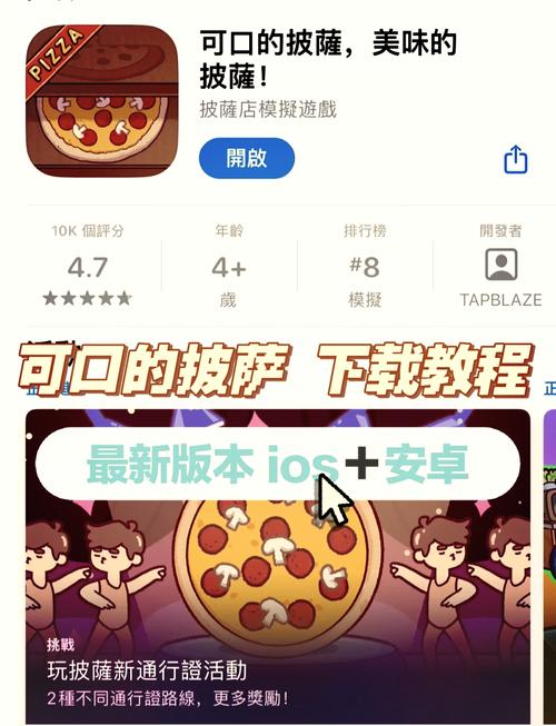 披萨配送大挑战官网下载app_披萨配送手游攻略_安卓苹果最新版本