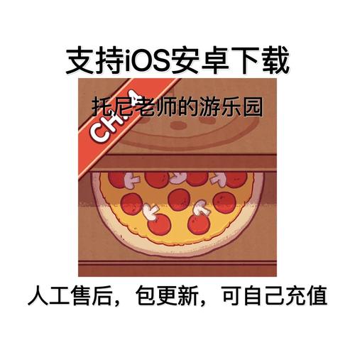 披萨配送大挑战官网下载app_披萨配送手游攻略_安卓苹果最新版本
