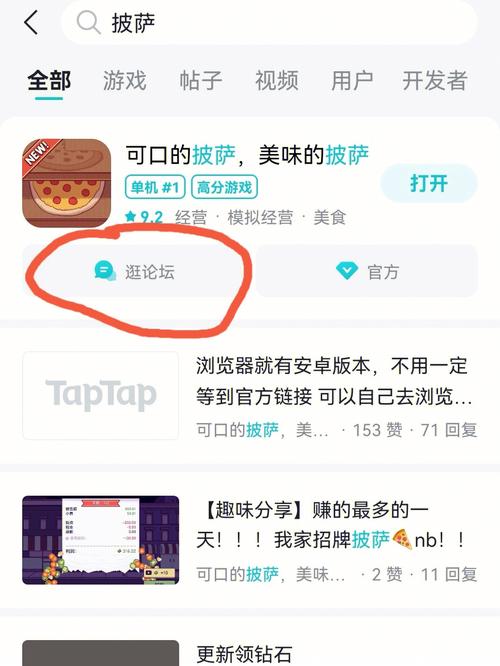 披萨外卖停车无敌版官网下载app_披萨外卖停车无敌版手游攻略_安卓苹果最新版本