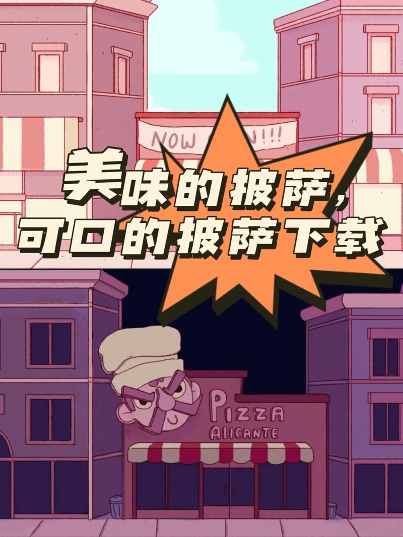 披萨卡车无敌版游戏下载官网_披萨卡车无敌版游戏攻略_安卓苹果最新版本