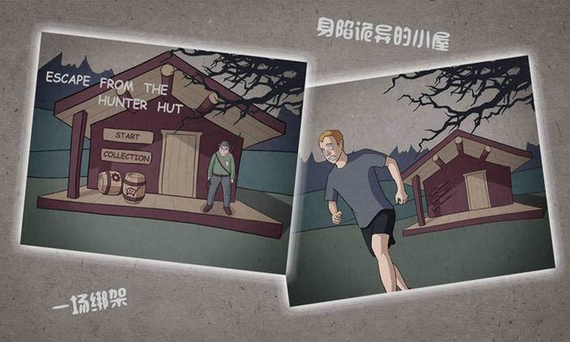 逃离孤单小屋游戏下载_逃离孤单小屋手游下载_逃离孤单小屋安卓苹果app